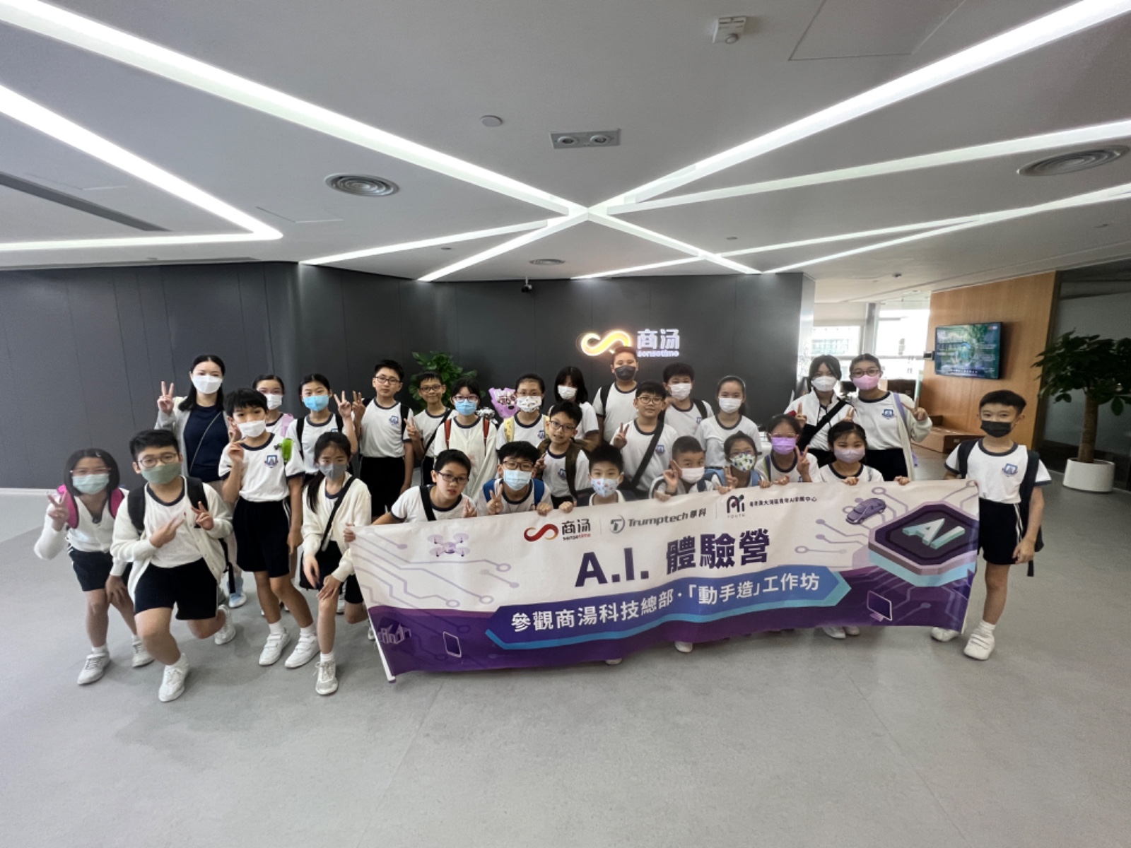 AI Tour - SKH Ma On Shan Holy Spirit Primary School